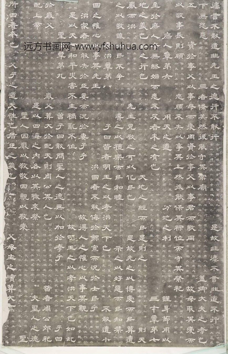 元_赵孟頫_天冠山诗帖拓本_3 元_赵孟頫_天冠山诗帖拓本_3