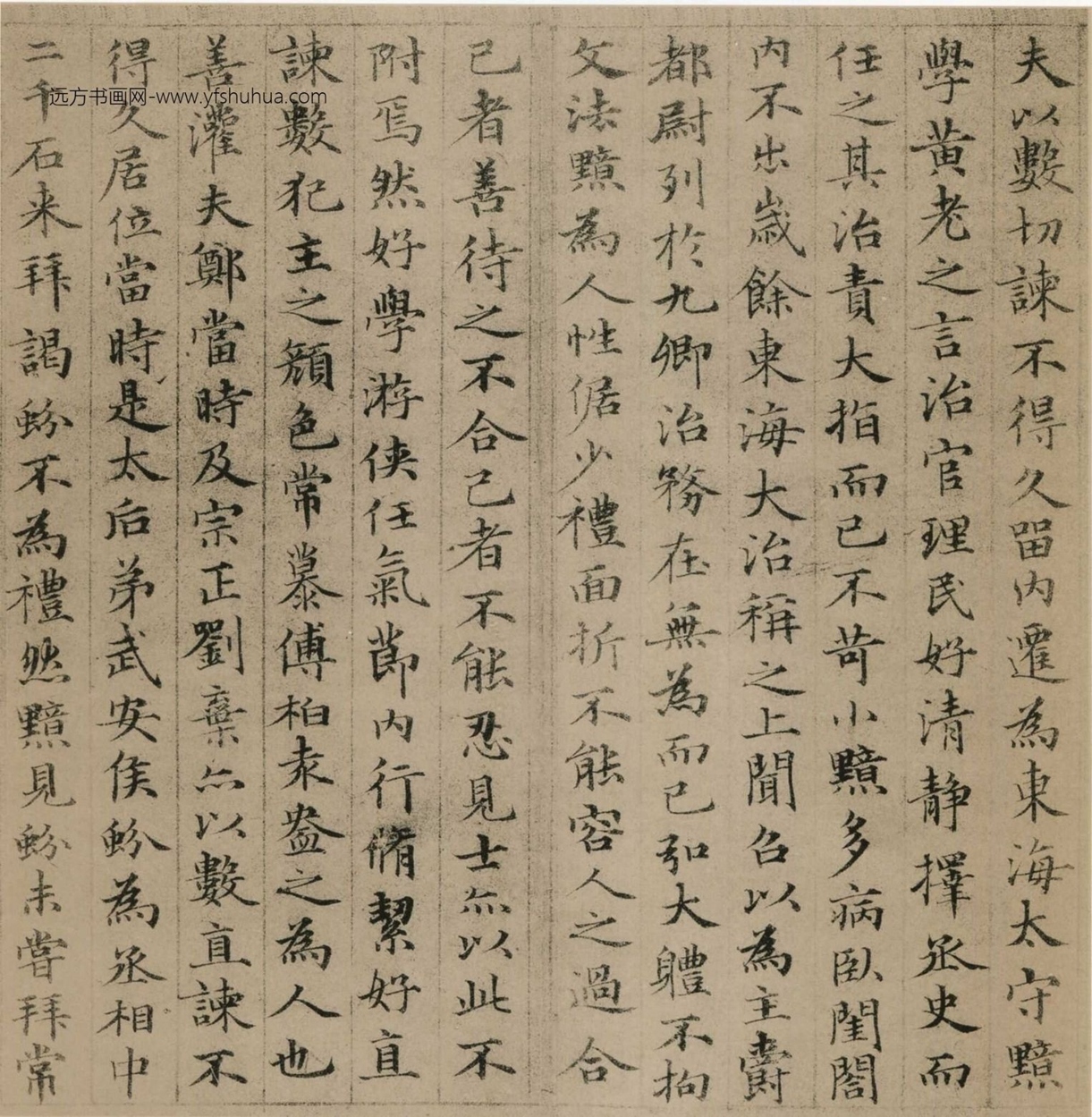 元_赵孟頫_小楷汲黯传_3
