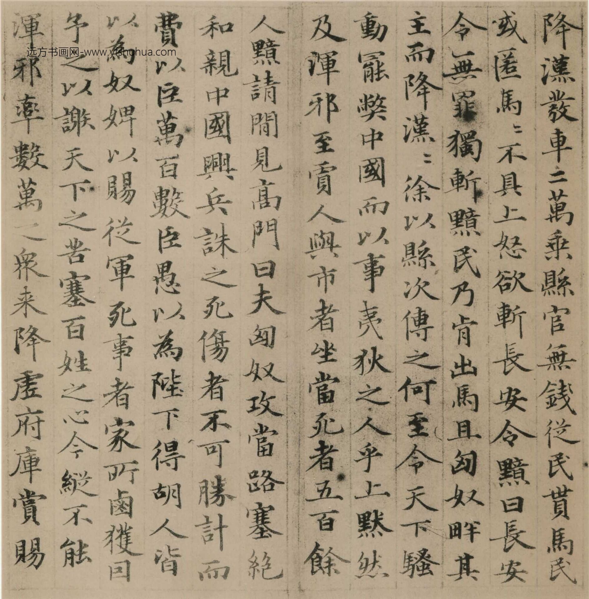 元_赵孟頫_小楷汲黯传_6