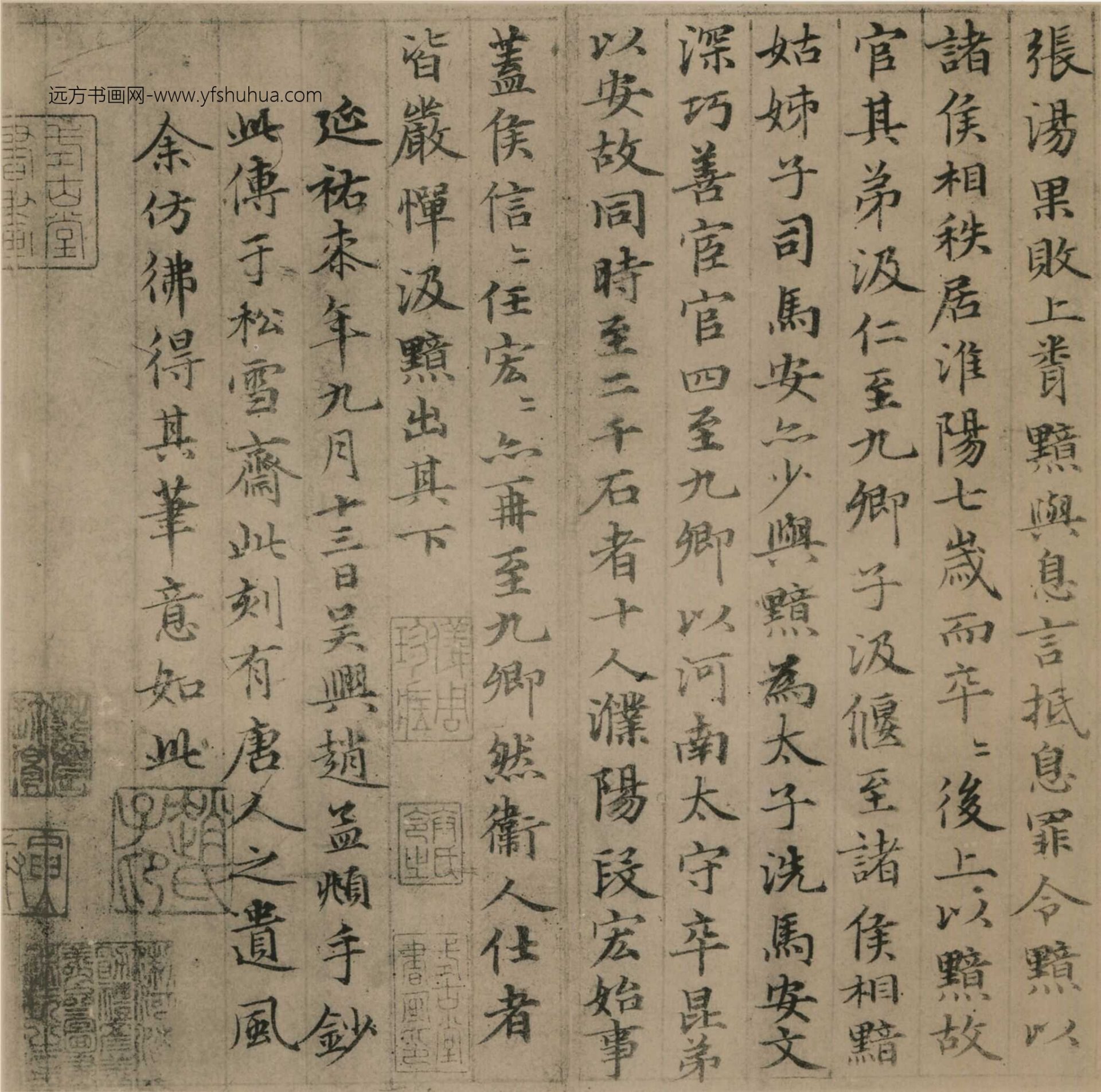 元_赵孟頫_小楷汲黯传_8