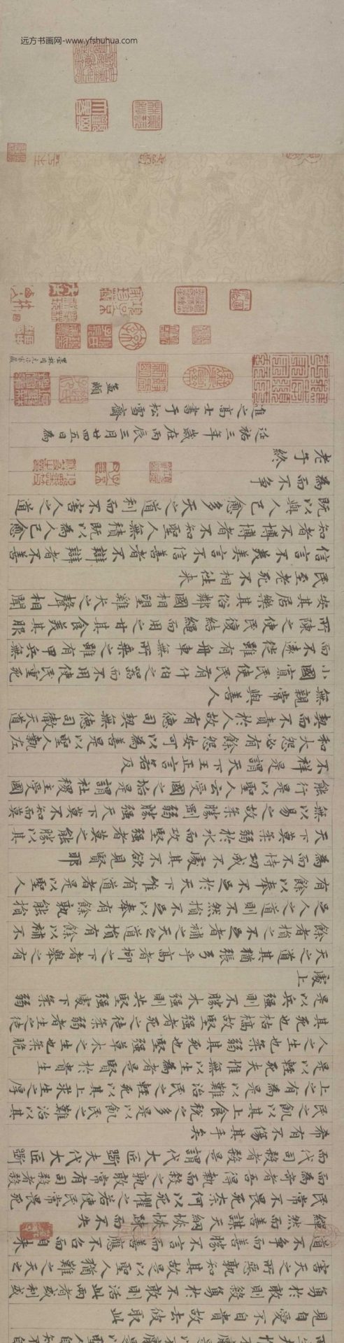 元_赵孟頫_小楷道德经卷_0