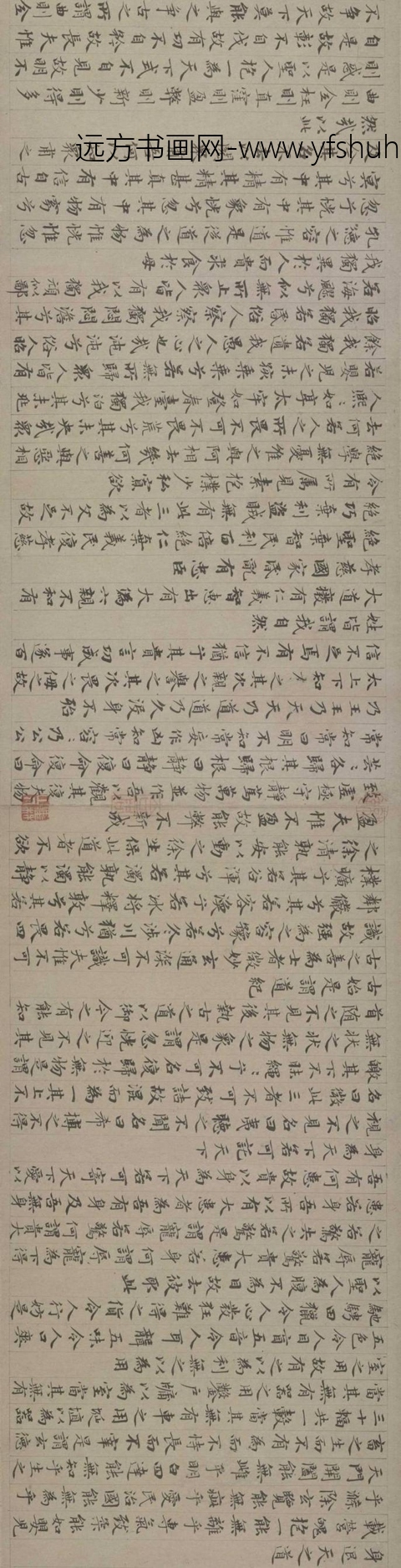 元_赵孟頫_小楷道德经卷_5