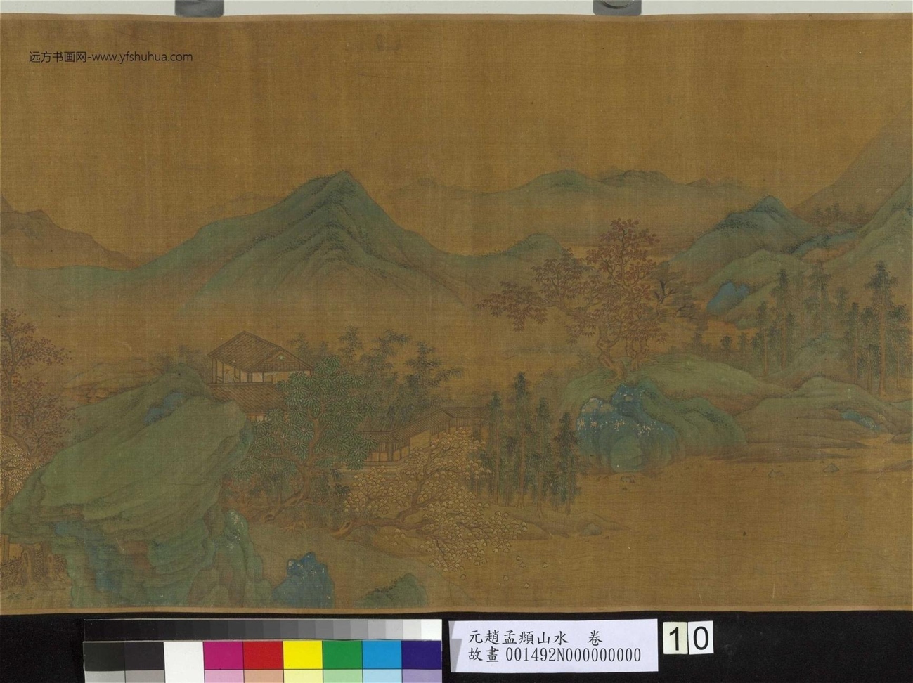 元_赵孟頫_山水卷_ (10) 元_赵孟頫_山水卷_ (10)