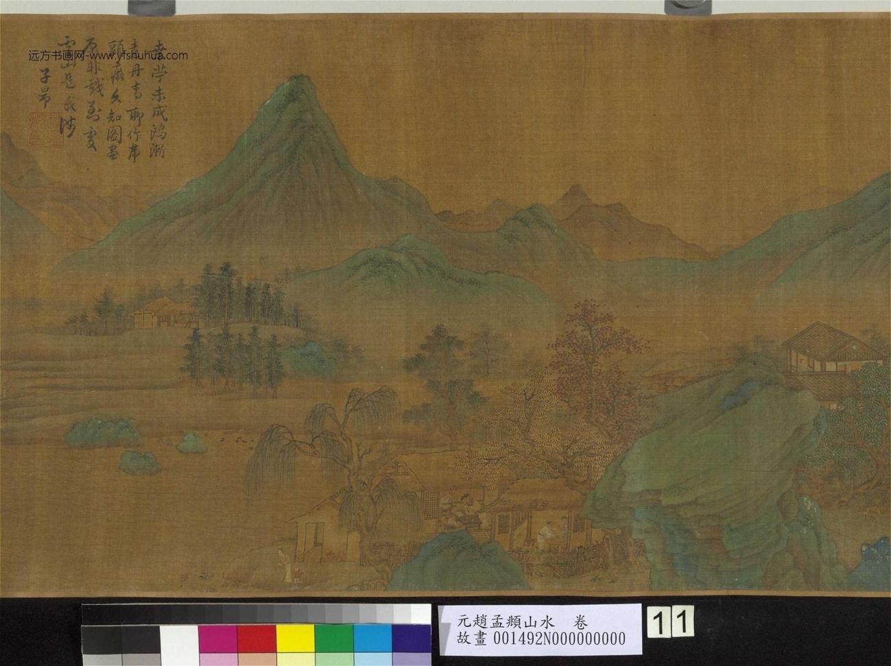 元_赵孟頫_山水卷_ (11) 元_赵孟頫_山水卷_ (11)