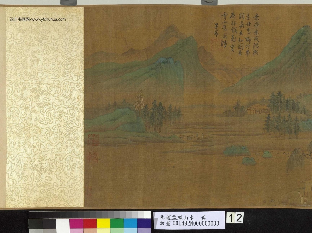 元_赵孟頫_山水卷_ (12) 元_赵孟頫_山水卷_ (12)