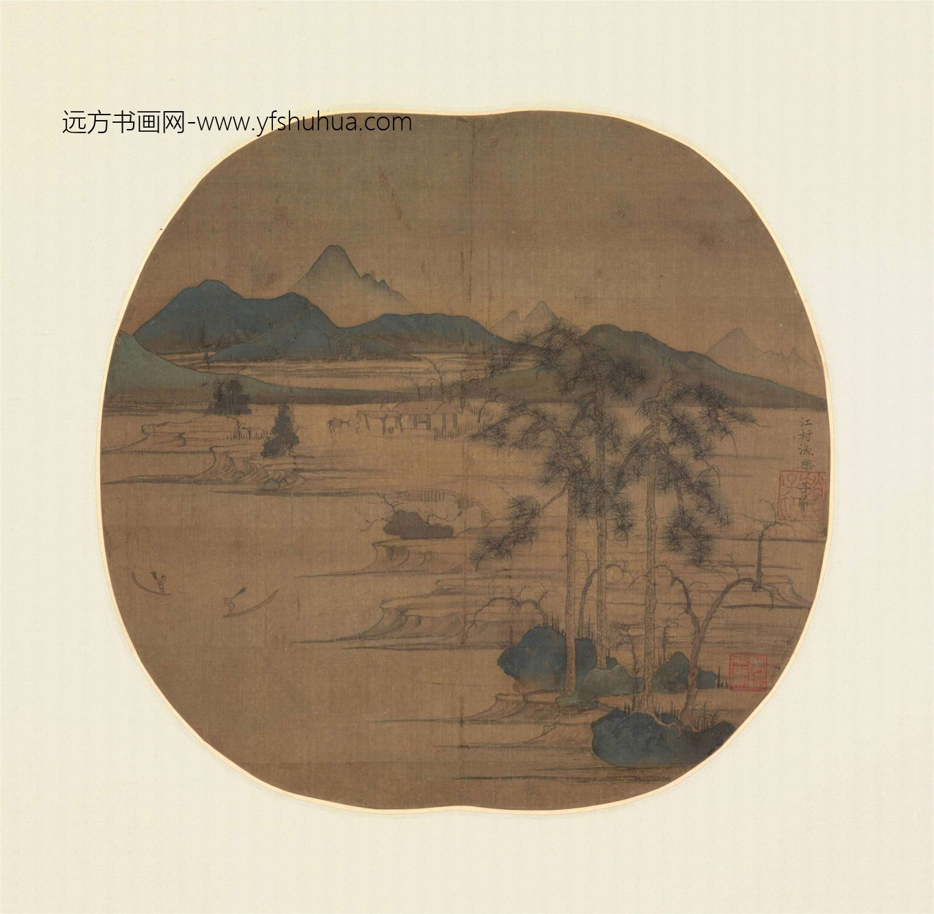 元_赵孟頫_江村渔乐图