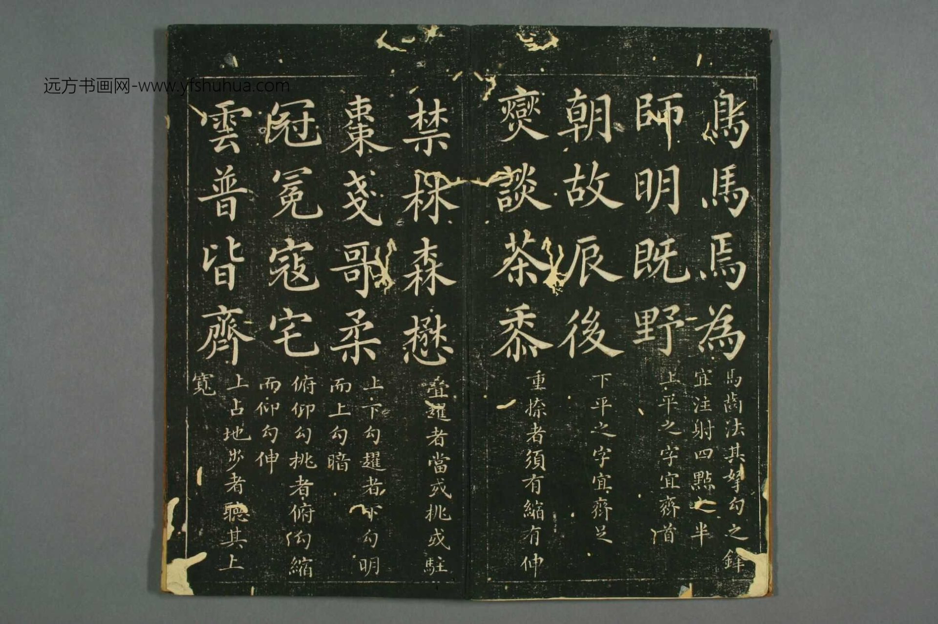 元_赵孟頫_赵子昂真书九十二法_5 元_赵孟頫_赵子昂真书九十二法_5