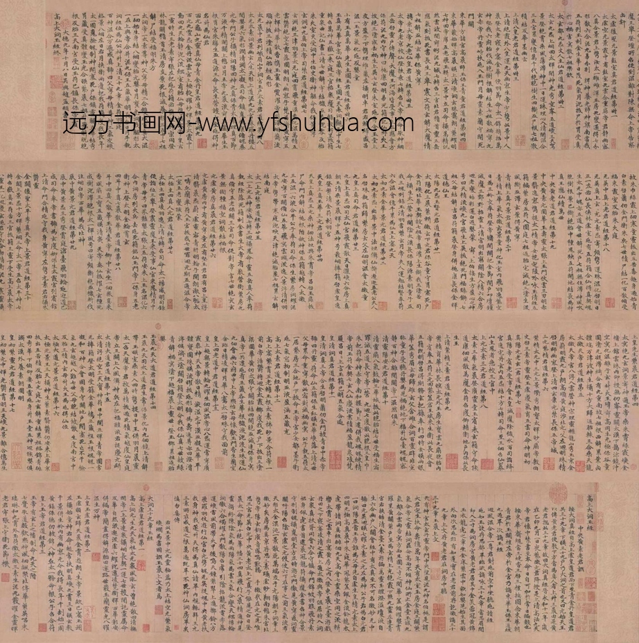 元_赵孟頫_高上大洞玉经