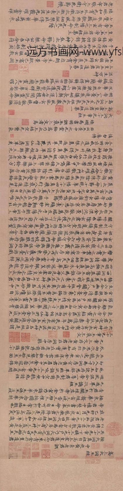 元_赵孟頫_高上大洞玉经_3 元_赵孟頫_高上大洞玉经_3