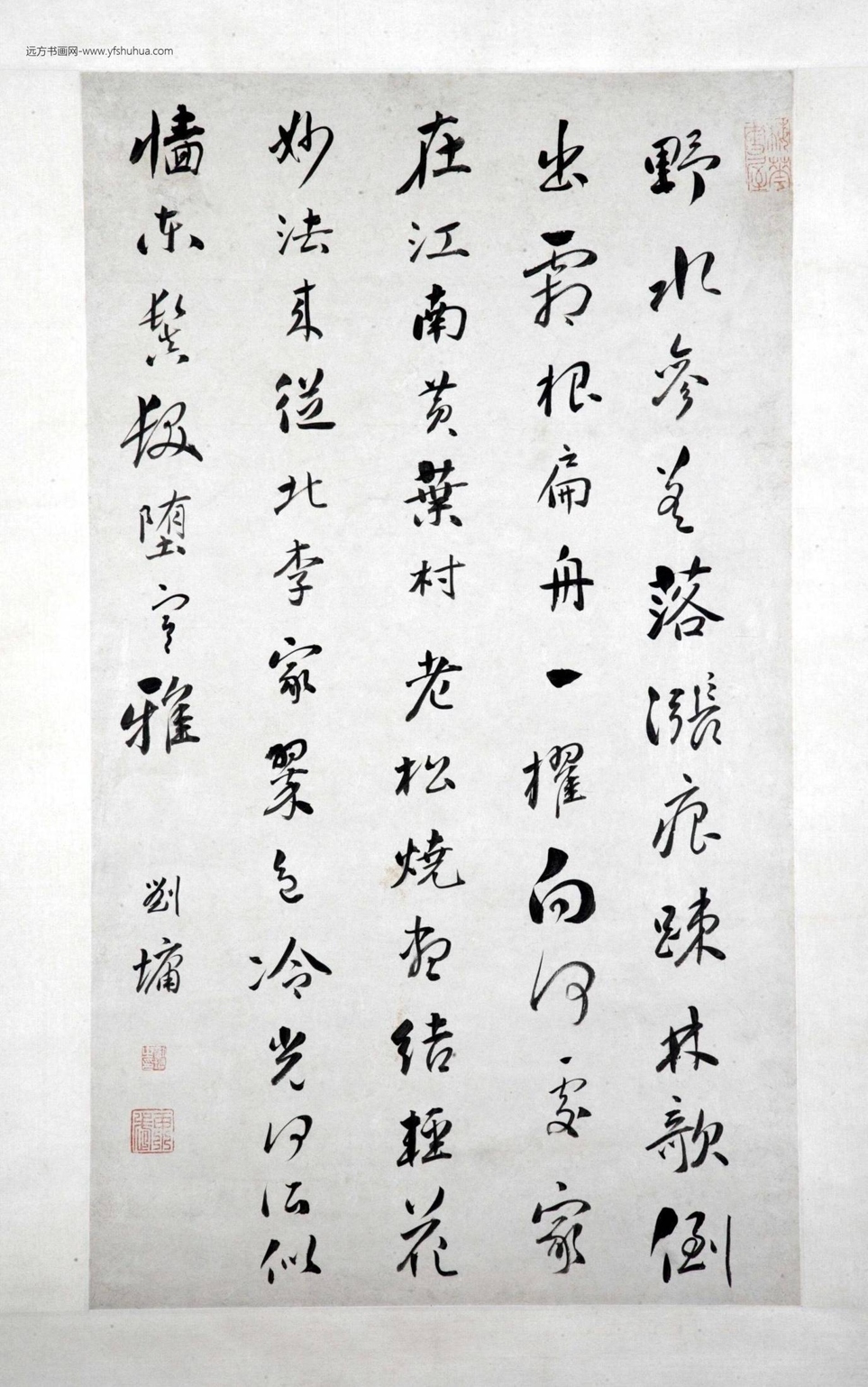 刘墉行书诗轴-0