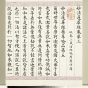 清代【曹文埴】《妙法莲华经（三）册》台北故宫博物院高清TIF大图