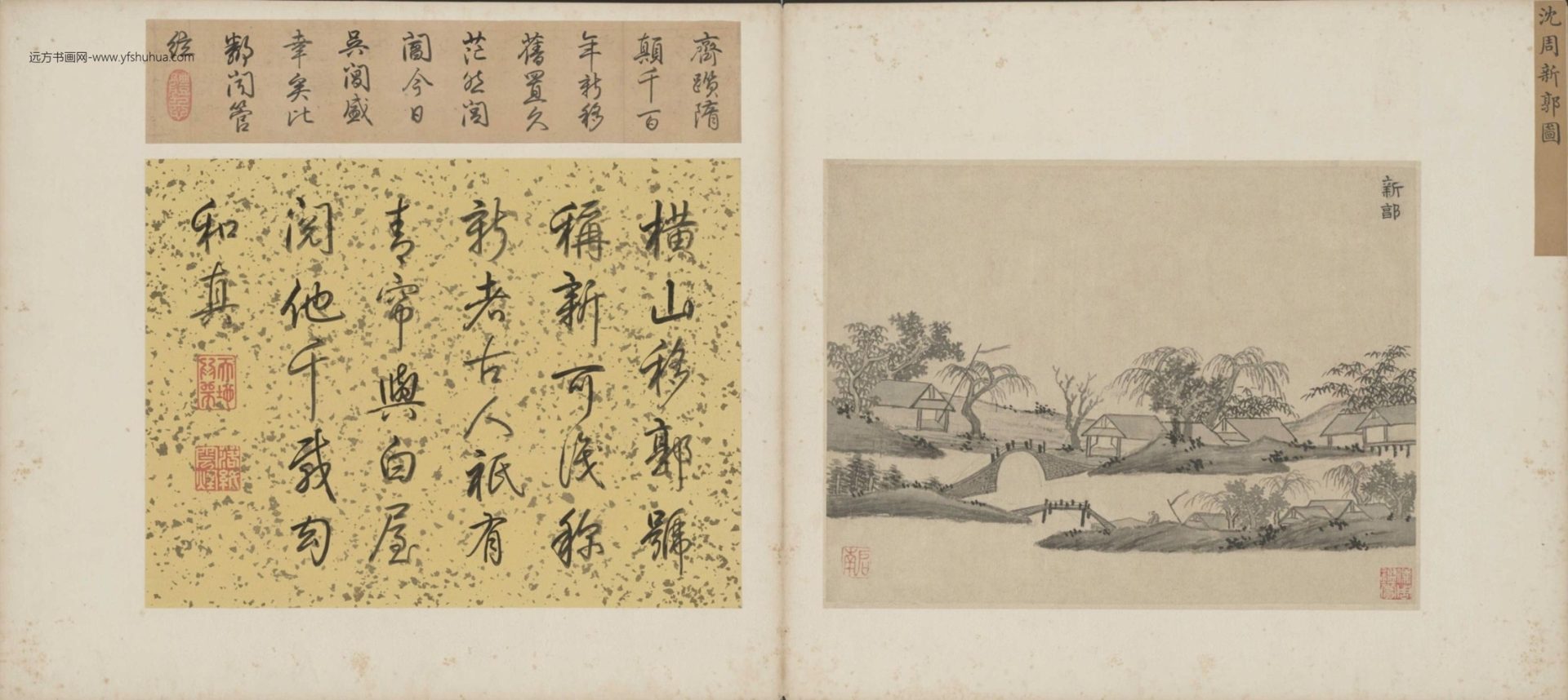 明-明人西山胜景合璧册-沈周新郭图页-新00013839-3-14 明-明人西山胜景合璧册-沈周新郭图页-新00013839-3-14