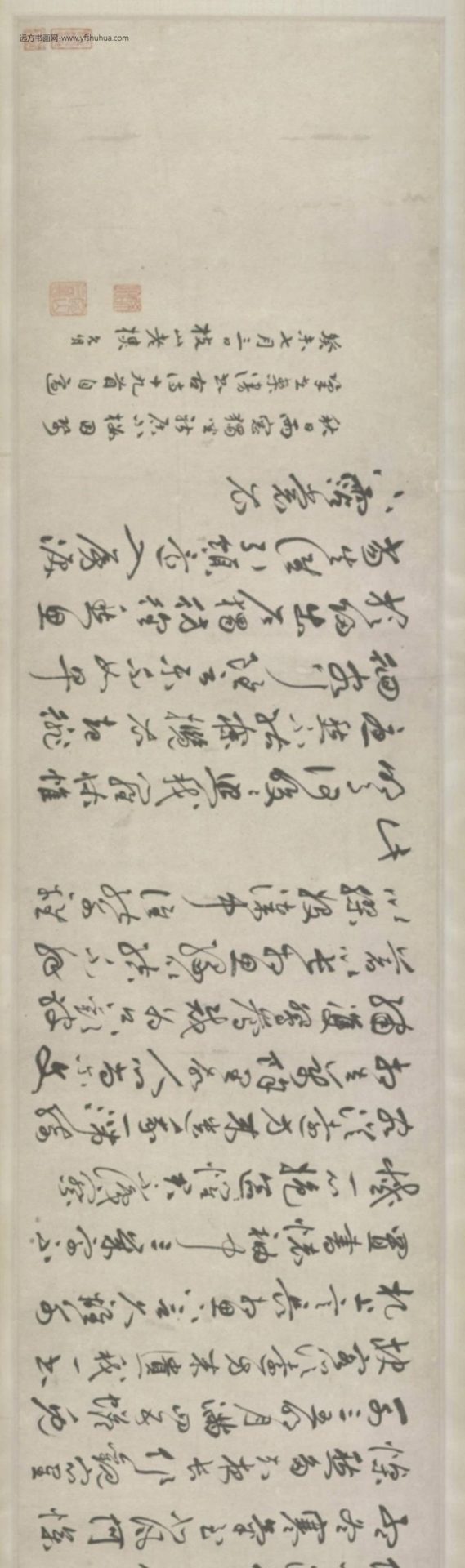 明-祝允明行书古诗十九首卷-新00071356_1 明-祝允明行书古诗十九首卷-新00071356_1