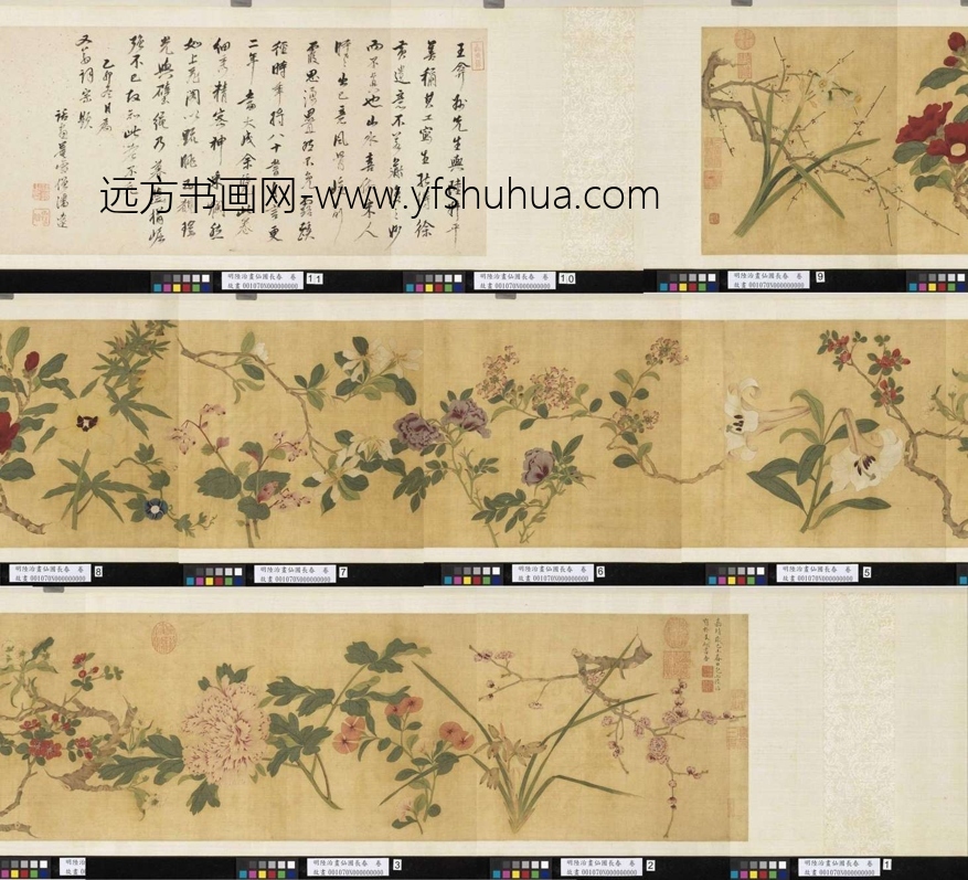 明-陆治-仙圃长春卷