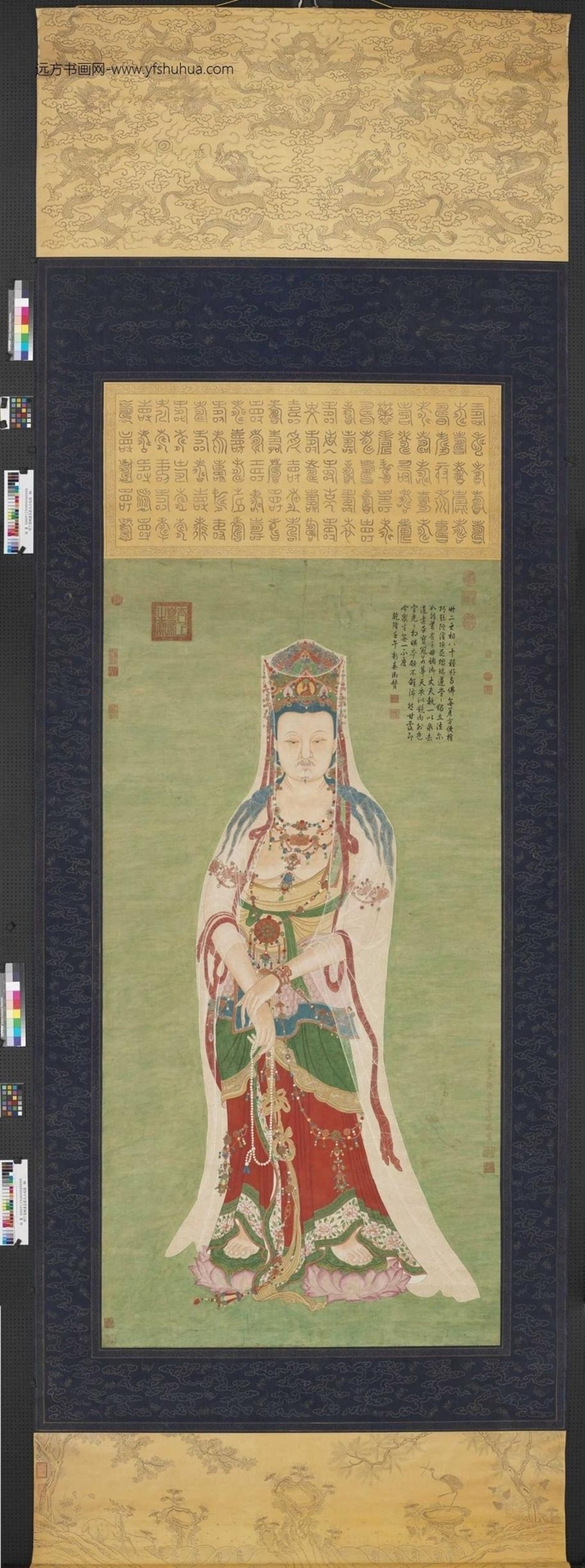 明_丁云鹏_庄严大士瑞像图