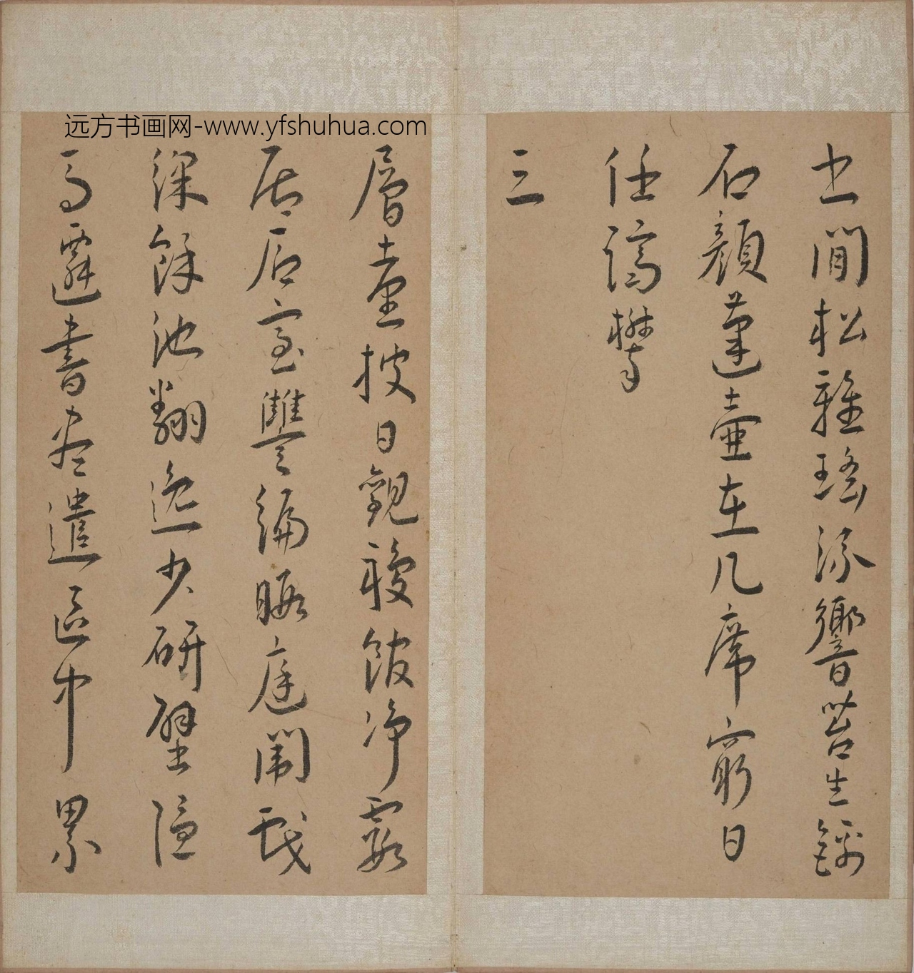 明_佚名_行书录王宠诗册_8 明_佚名_行书录王宠诗册_8