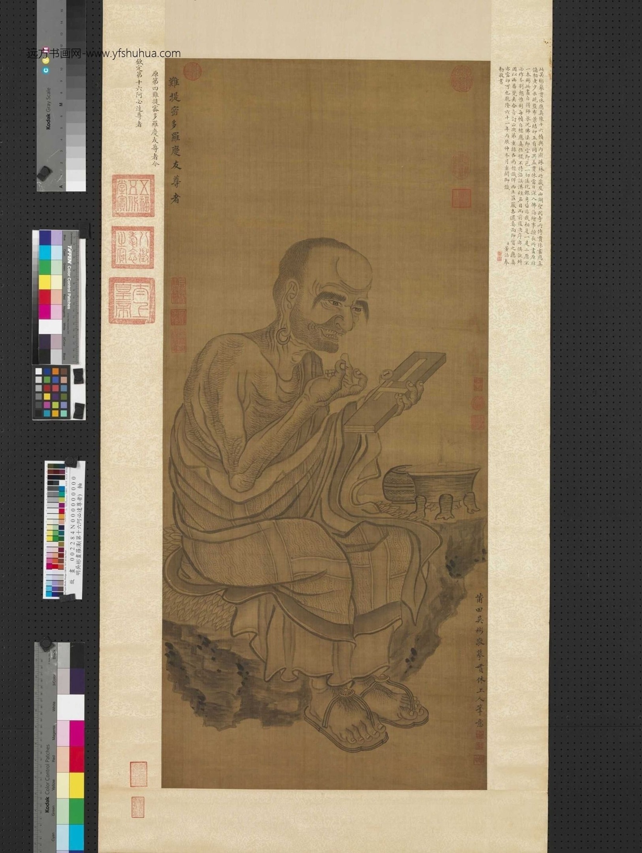 明_吴彬_罗汉（第十六阿必达尊者）图