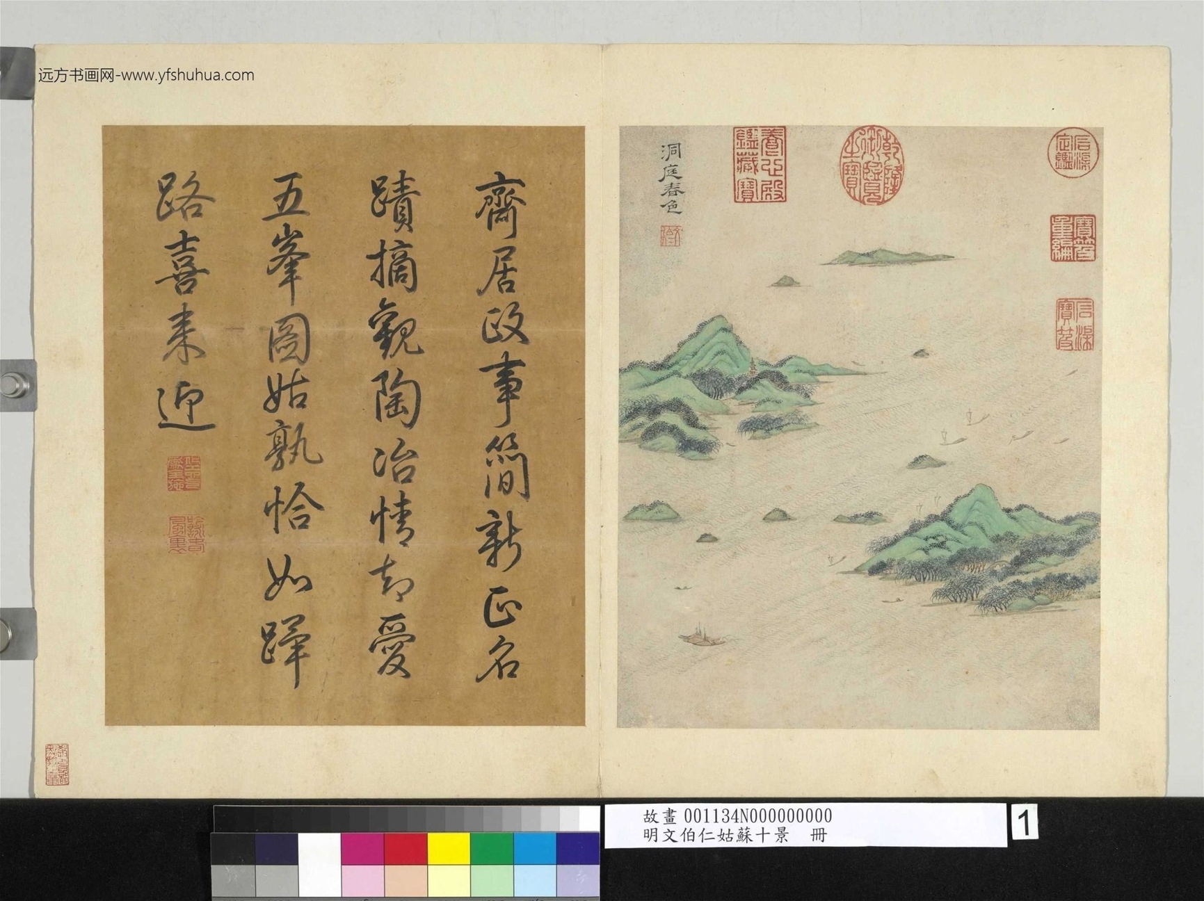 明_文伯仁_姑苏十景册_1