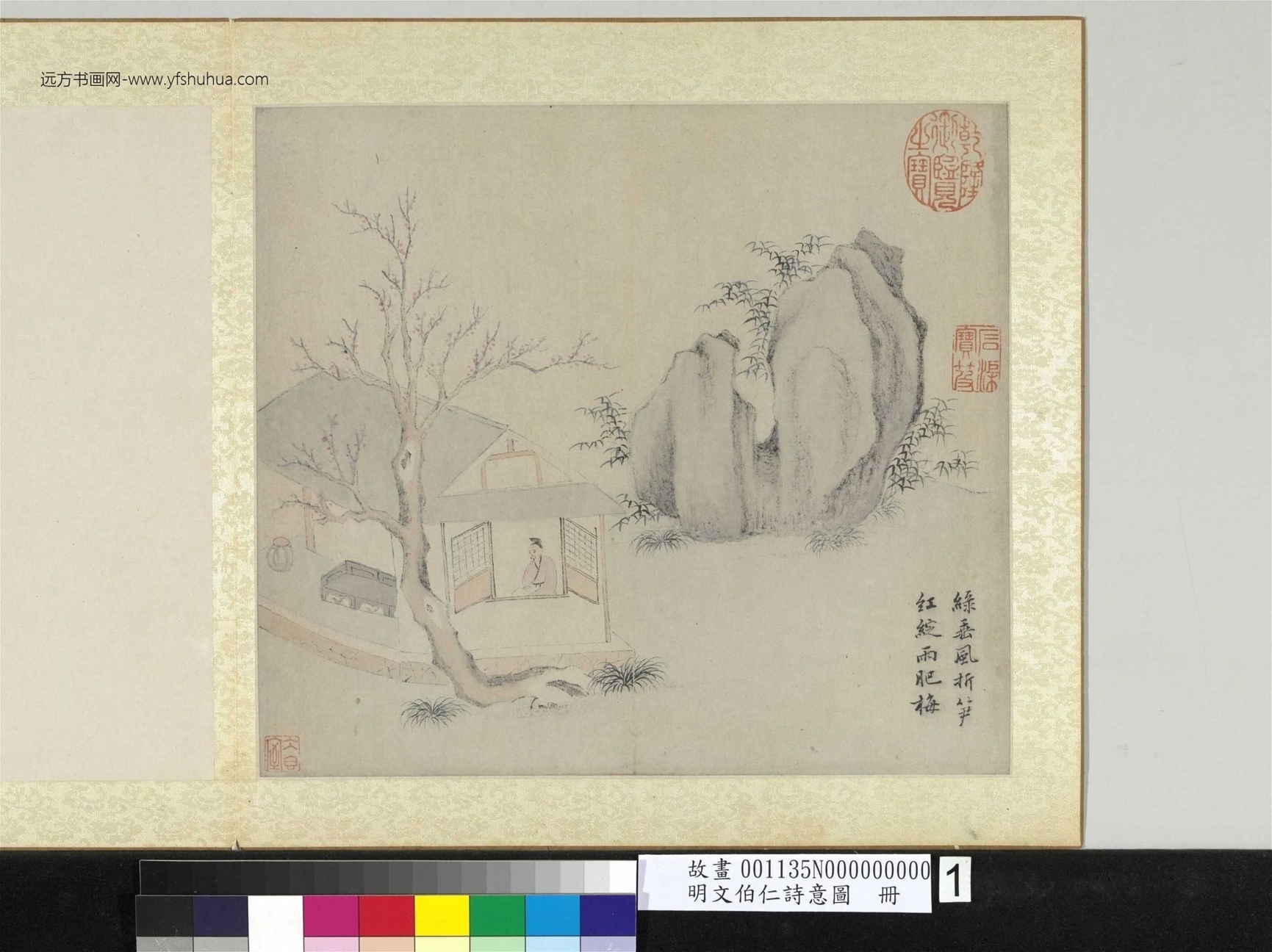 明_文伯仁_诗意图册_1