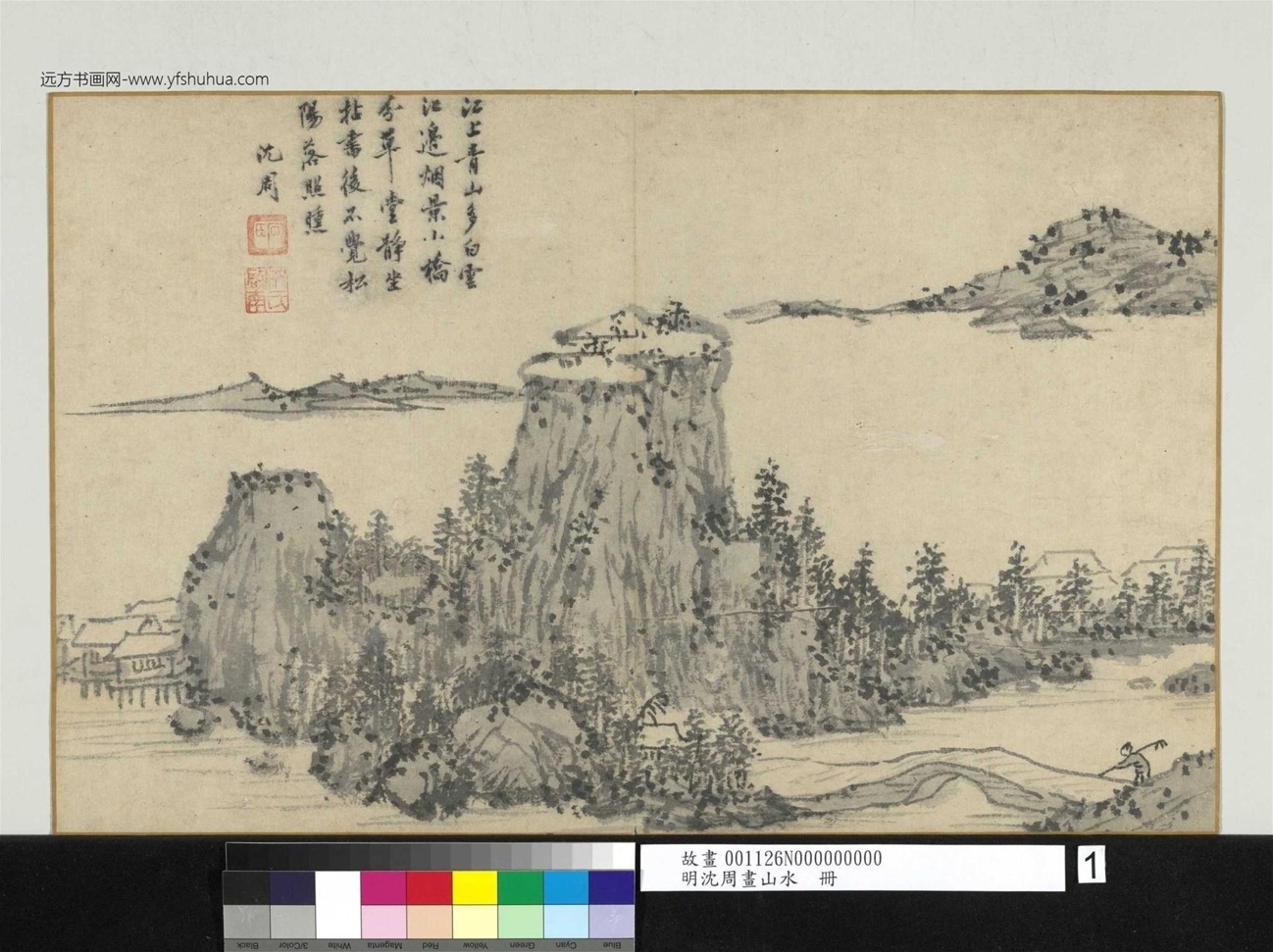 明_沈周_画山水册_0
