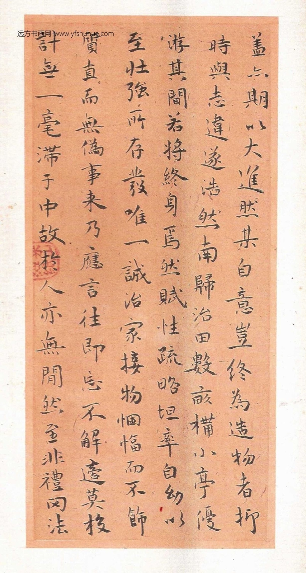 明_祝允明_楷书简亭记册_1 明_祝允明_楷书简亭记册_1