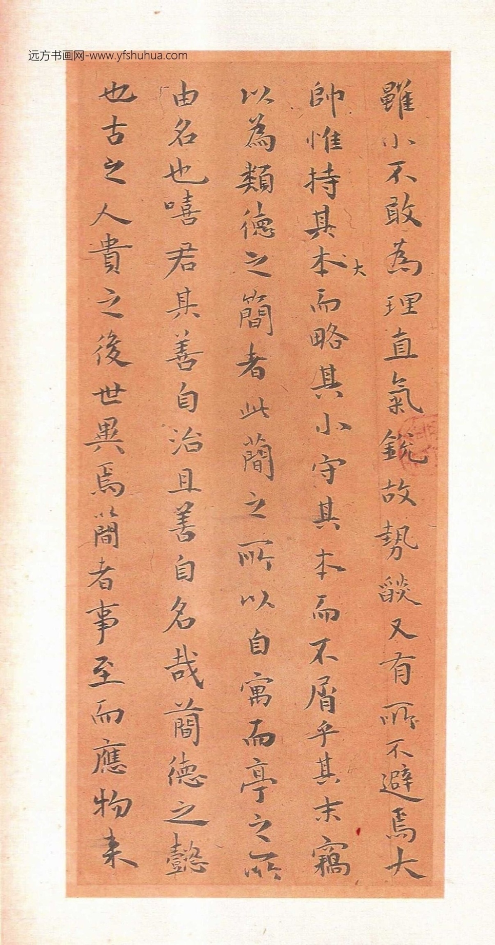 明_祝允明_楷书简亭记册_2 明_祝允明_楷书简亭记册_2