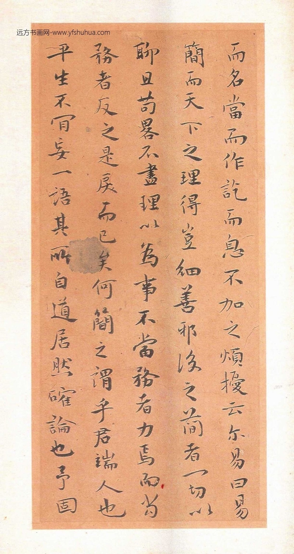 明_祝允明_楷书简亭记册_3 明_祝允明_楷书简亭记册_3