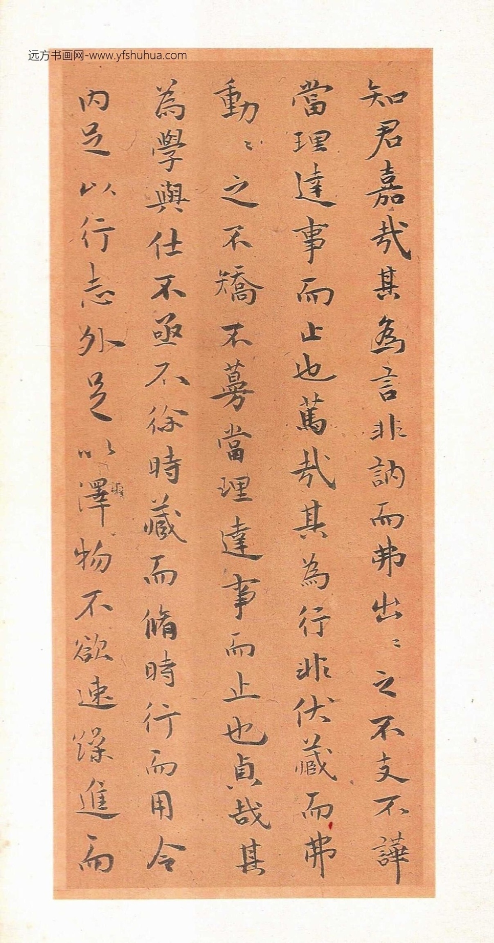 明_祝允明_楷书简亭记册_4 明_祝允明_楷书简亭记册_4