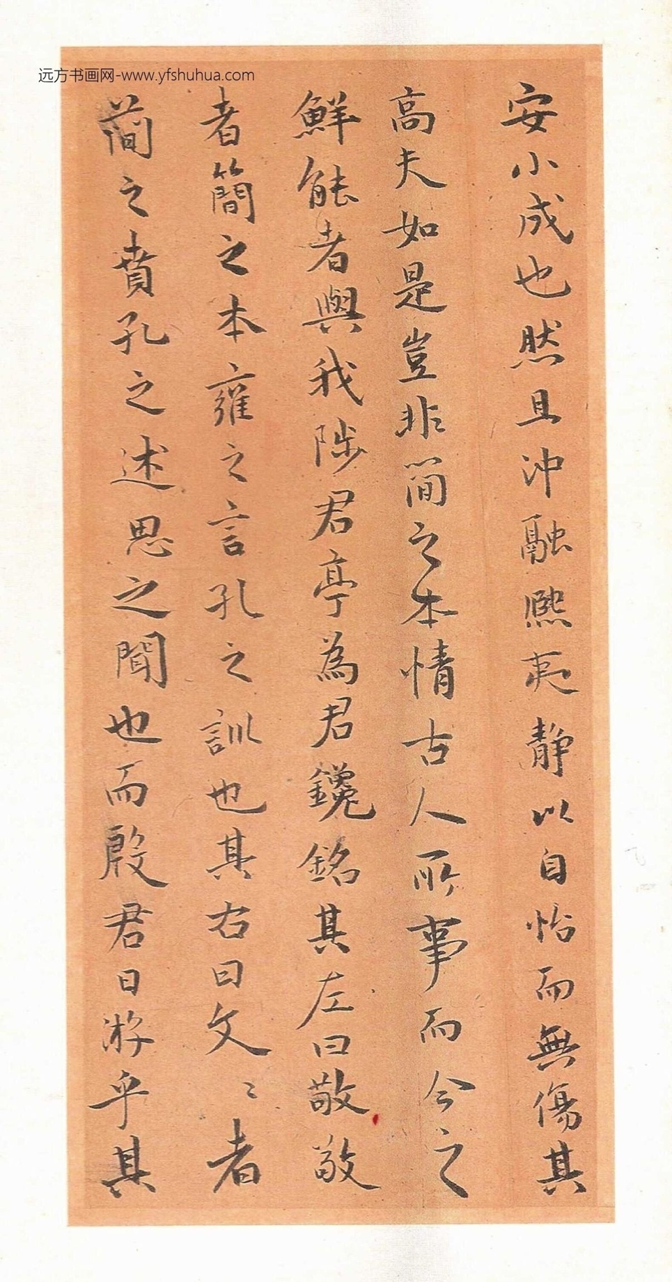 明_祝允明_楷书简亭记册_5 明_祝允明_楷书简亭记册_5