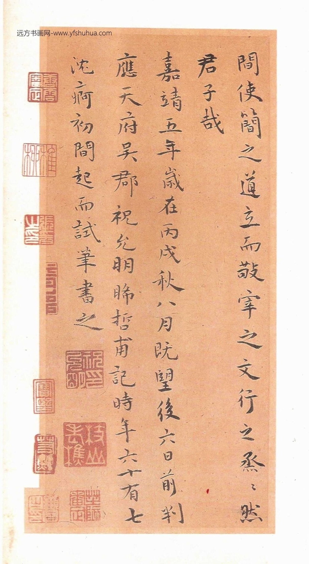 明_祝允明_楷书简亭记册_6 明_祝允明_楷书简亭记册_6