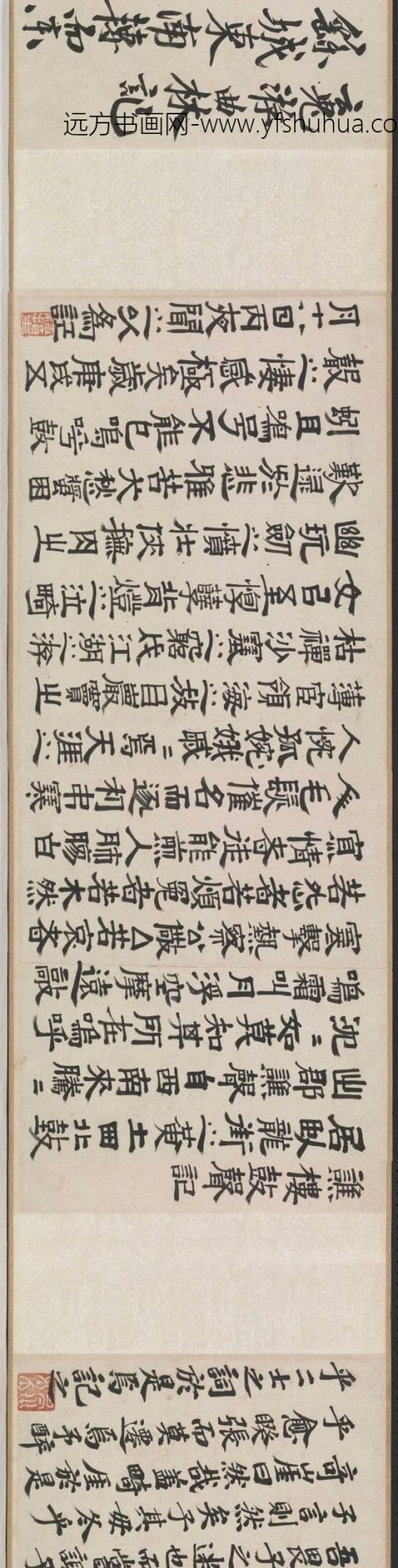 明_祝允明_祝允明杂书_1 明_祝允明_祝允明杂书_1