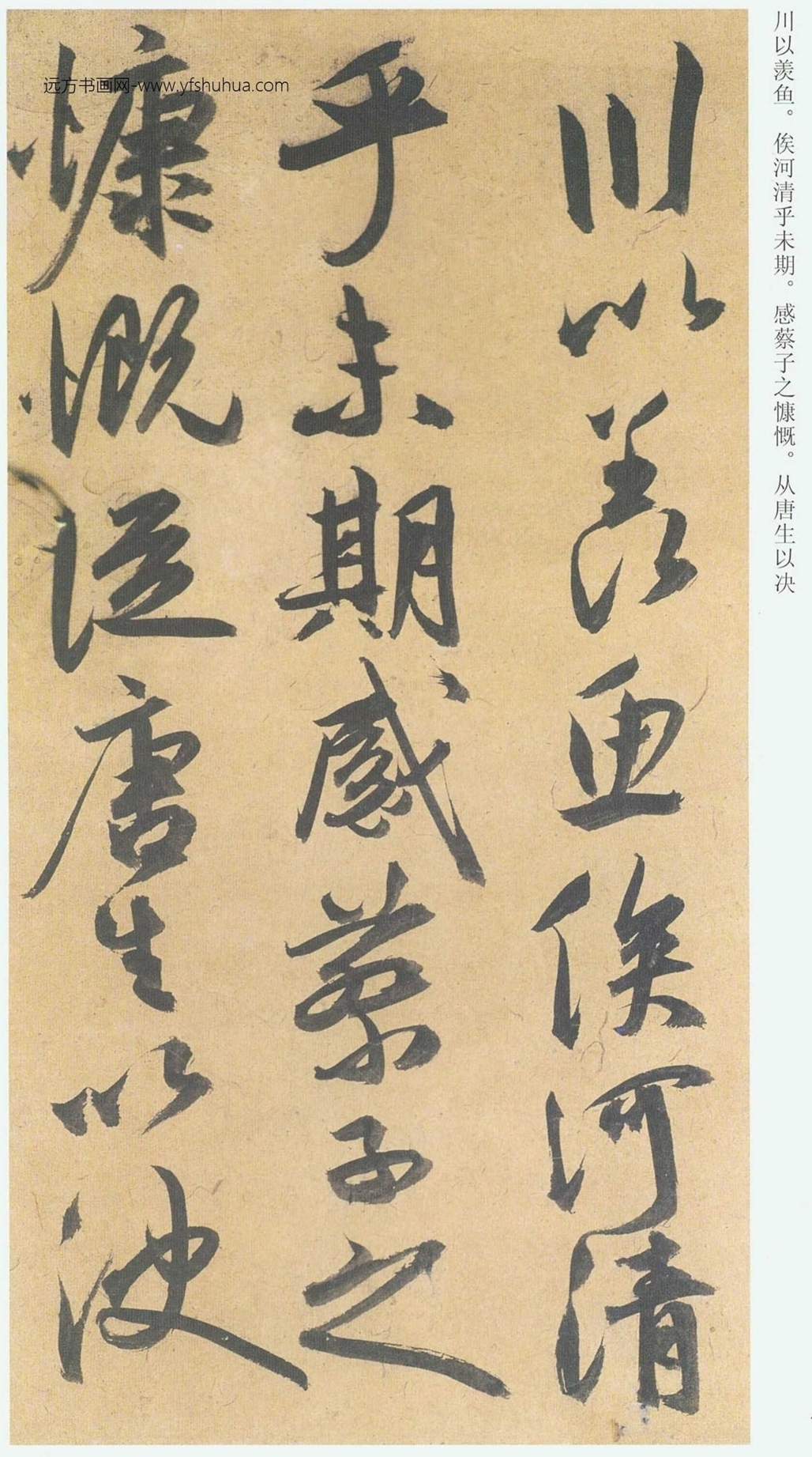 明_祝允明_行草归田赋_1 明_祝允明_行草归田赋_1