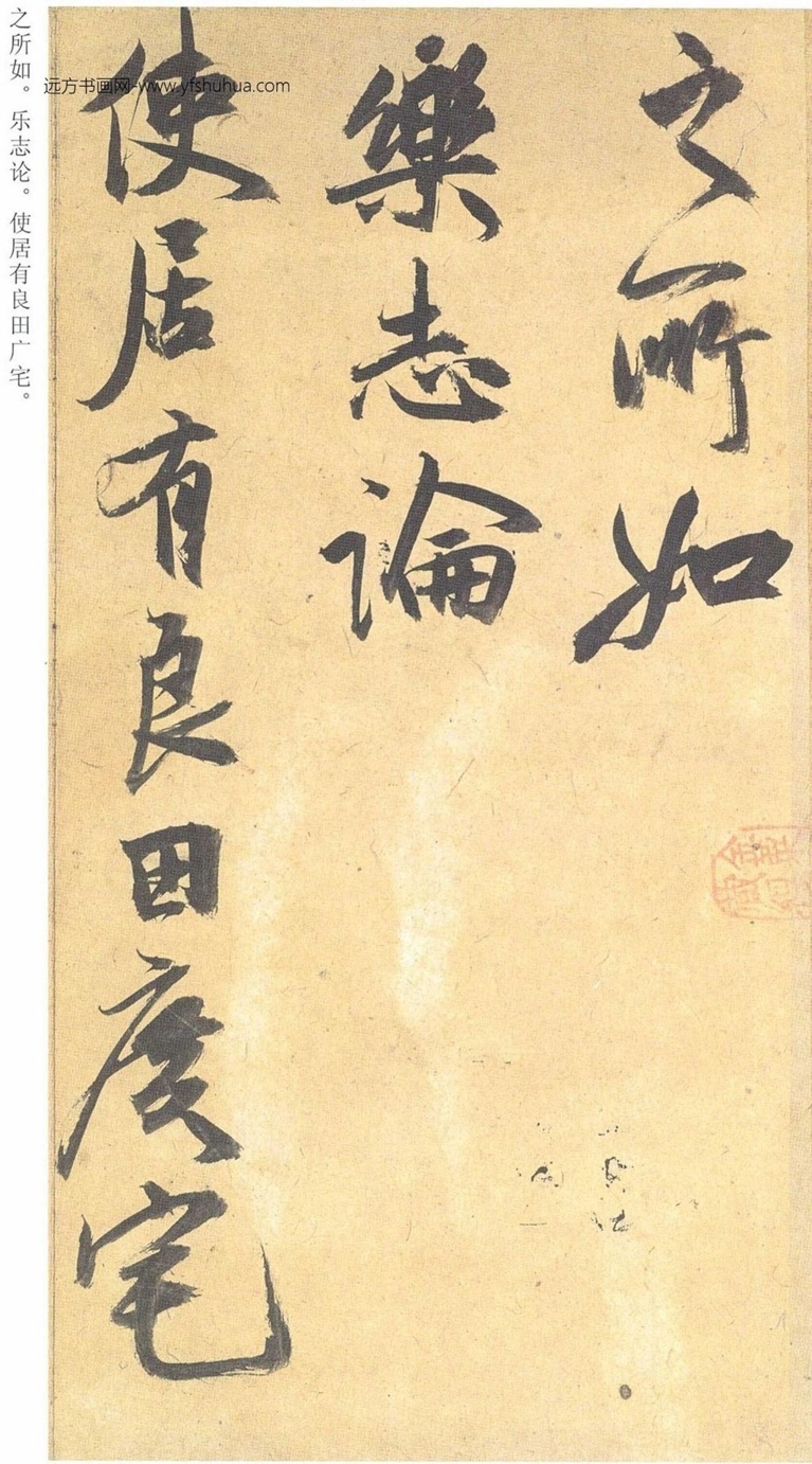 明_祝允明_行草归田赋_10 明_祝允明_行草归田赋_10