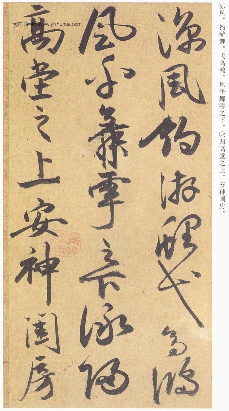 明_祝允明_行草归田赋_15 明_祝允明_行草归田赋_15
