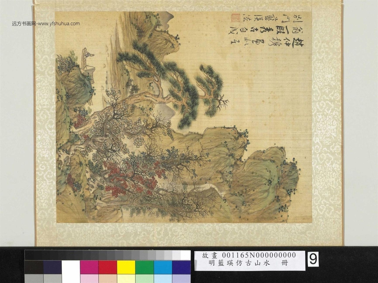 明_蓝瑛_仿古山水册_0