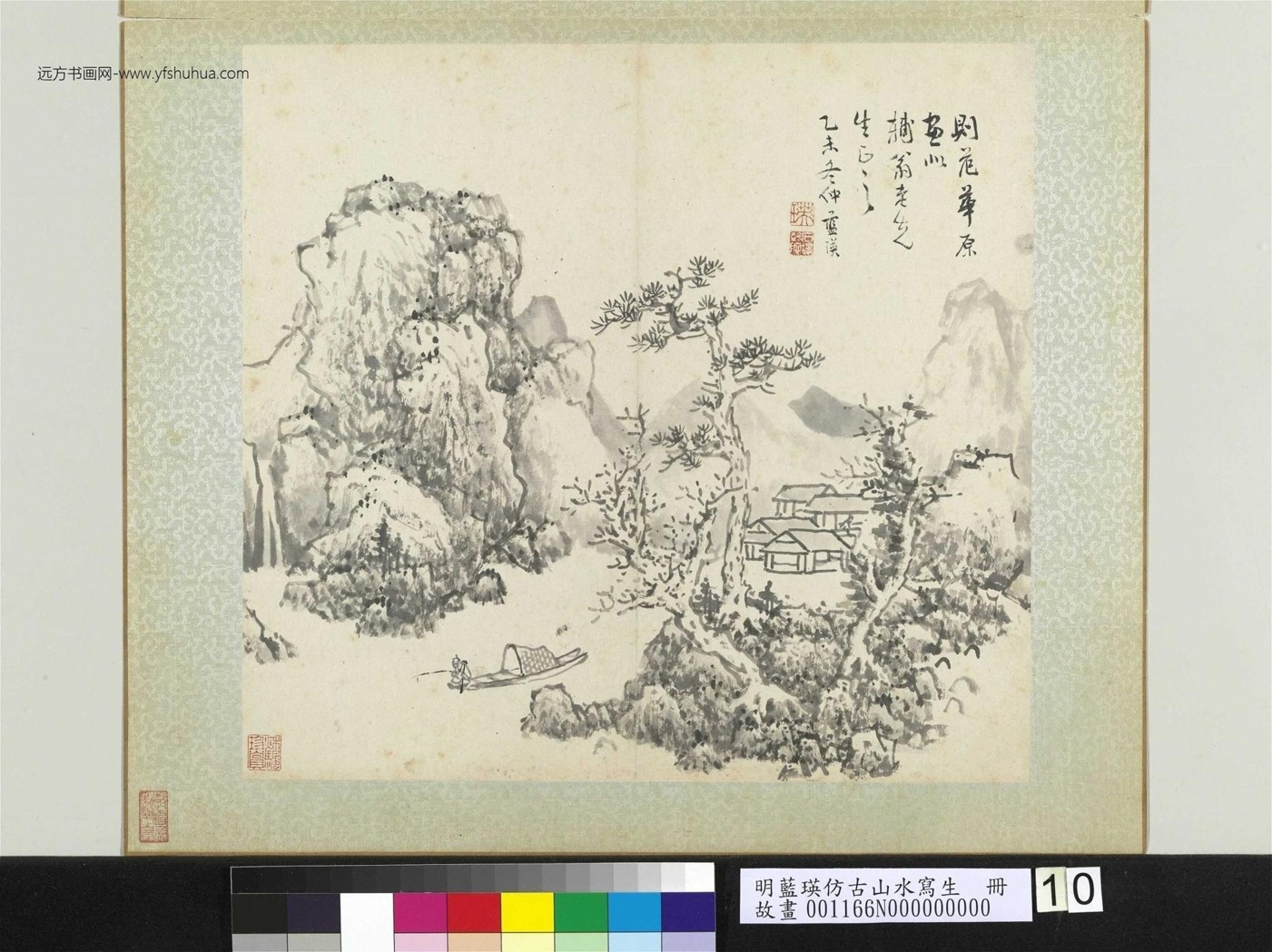 明_蓝瑛_山溪垂钓