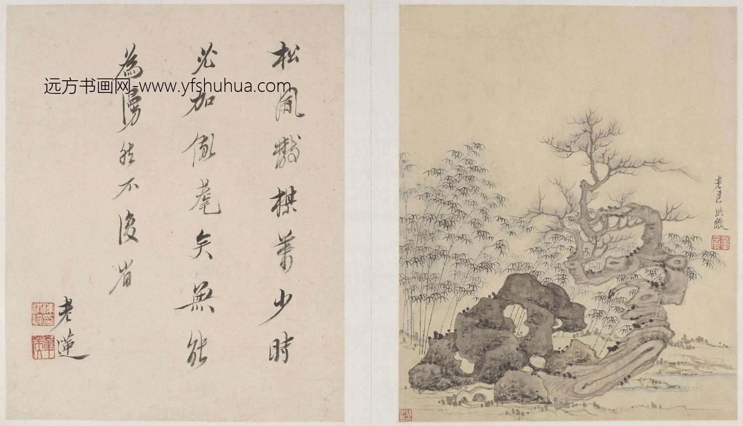 明_陈洪绶_山水诗画册_4 明_陈洪绶_山水诗画册_4