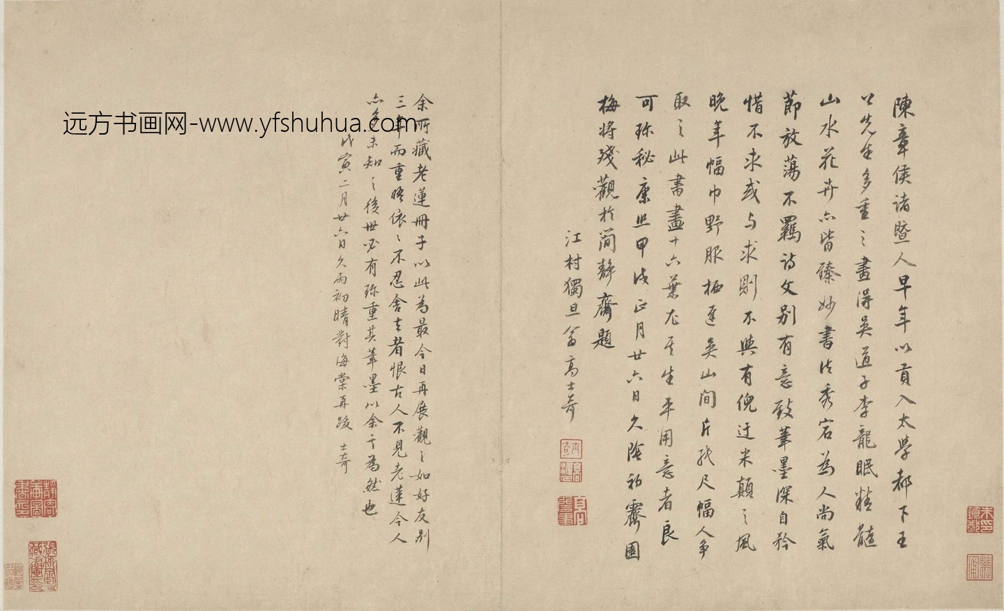 明_陈洪绶_山水诗画册_8 明_陈洪绶_山水诗画册_8