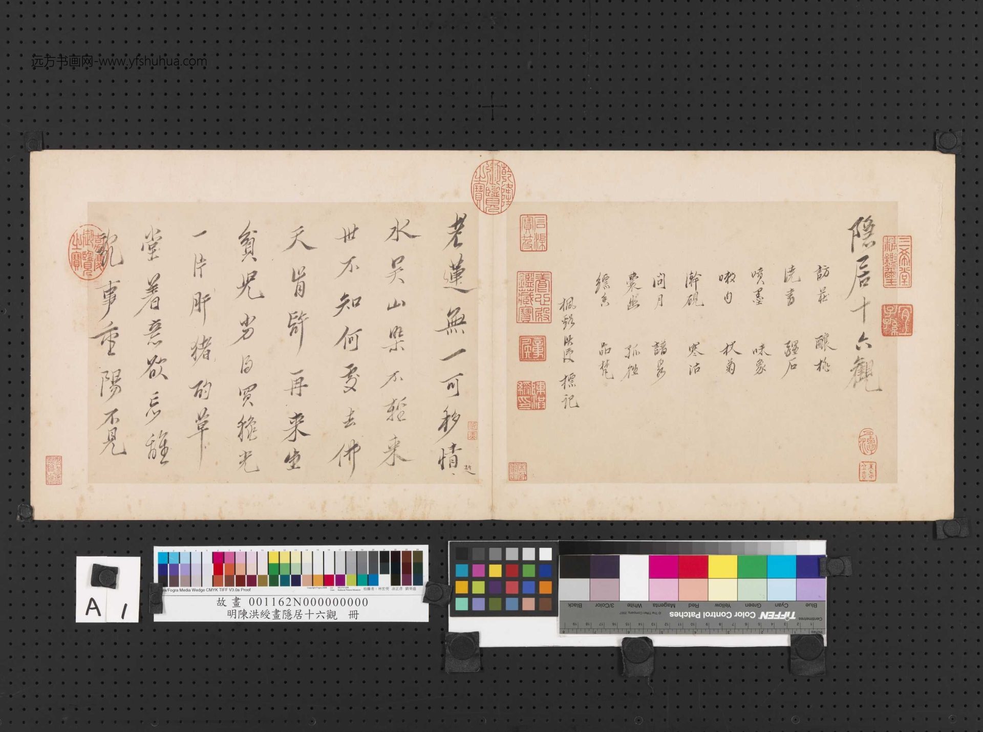 明_陈洪绶_画隐居十六观册_0