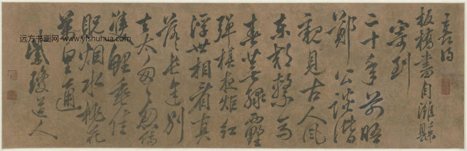 清-允禧行书赠郑板桥诗卷-新00197338
