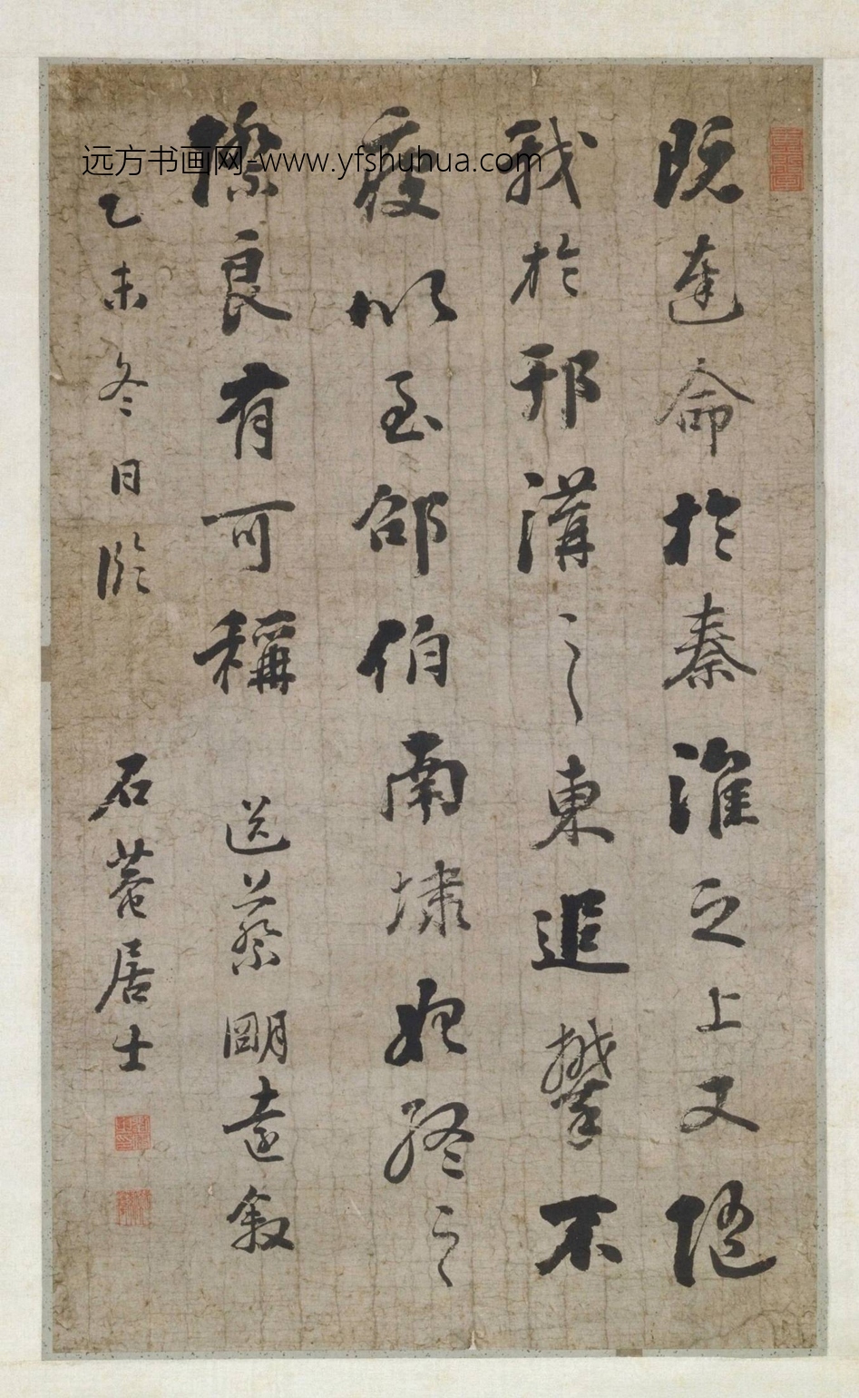 清-刘墉行书蔡明远叙轴-新00168213