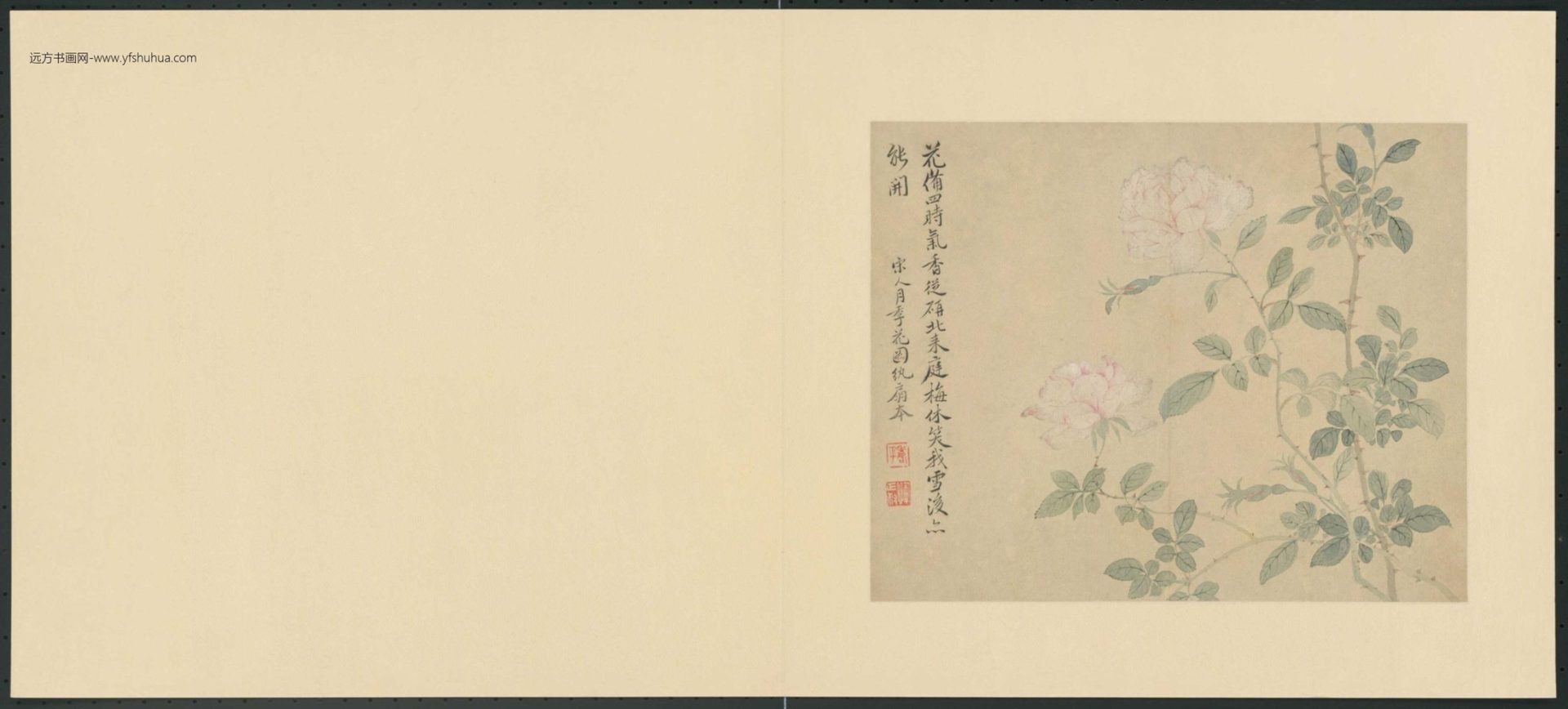 清-恽寿平花卉册-新00146898-2-8 清-恽寿平花卉册-新00146898-2-8
