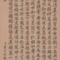清朝代【曹文埴】《书蔡襄诗帖轴》故宫博物院TIF高清大图中国画古画素材