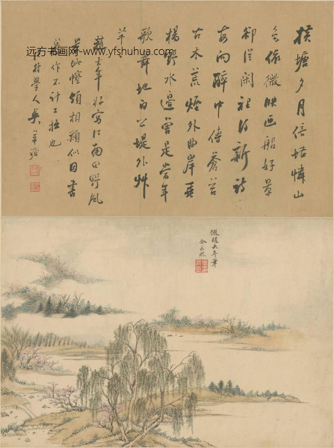清-王原祁、黄鼎、金永熙、杨晋合画山水册图屏-新00100395-3-4 清-王原祁、黄鼎、金永熙、杨晋合画山水册图屏-新00100395-3-4