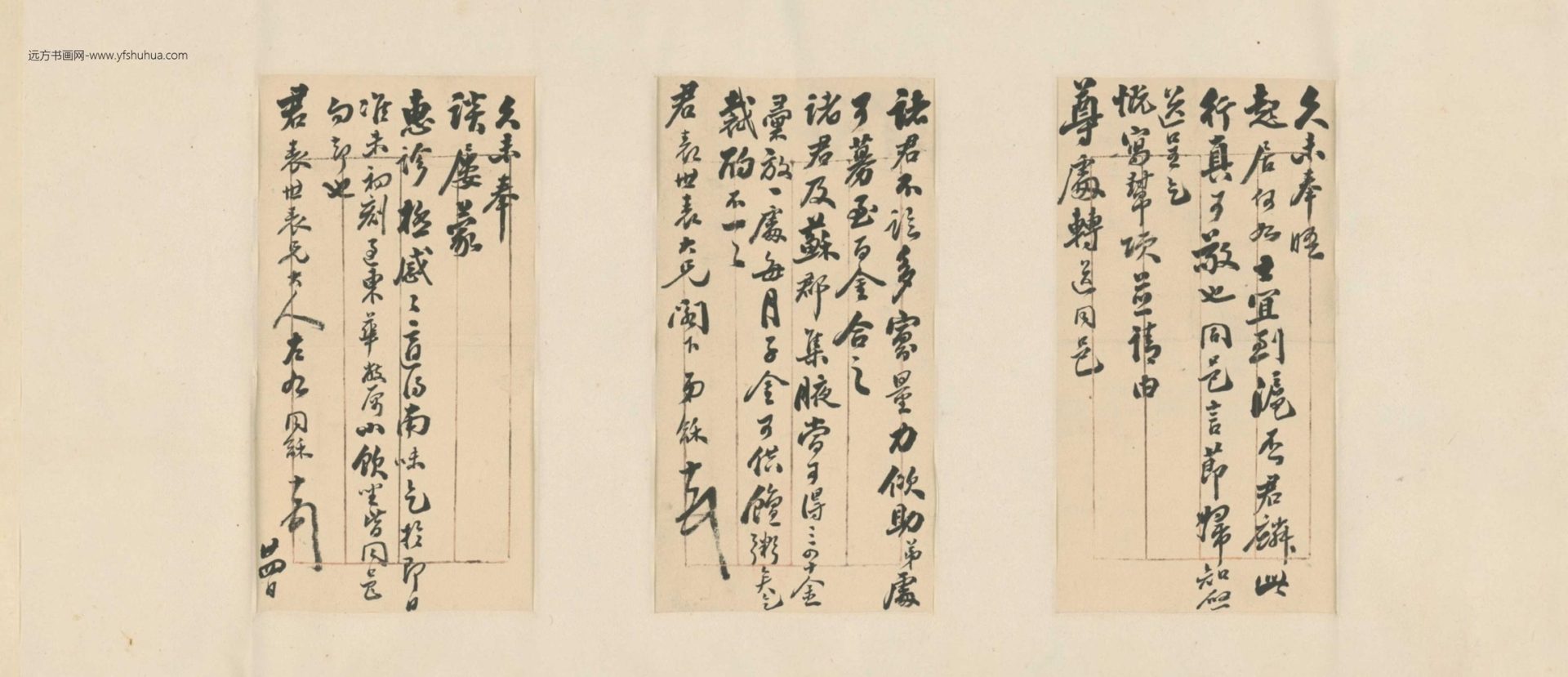 清-翁同龢致曾君表手札横-新00184167