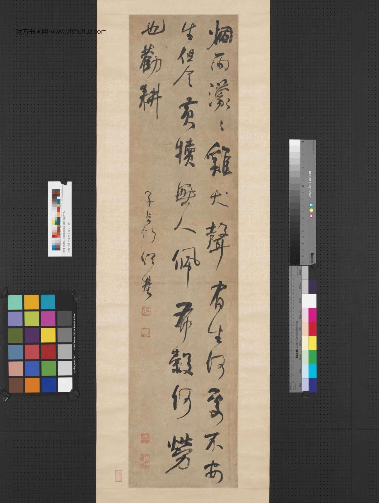 清_何绍基_行书七言绝句