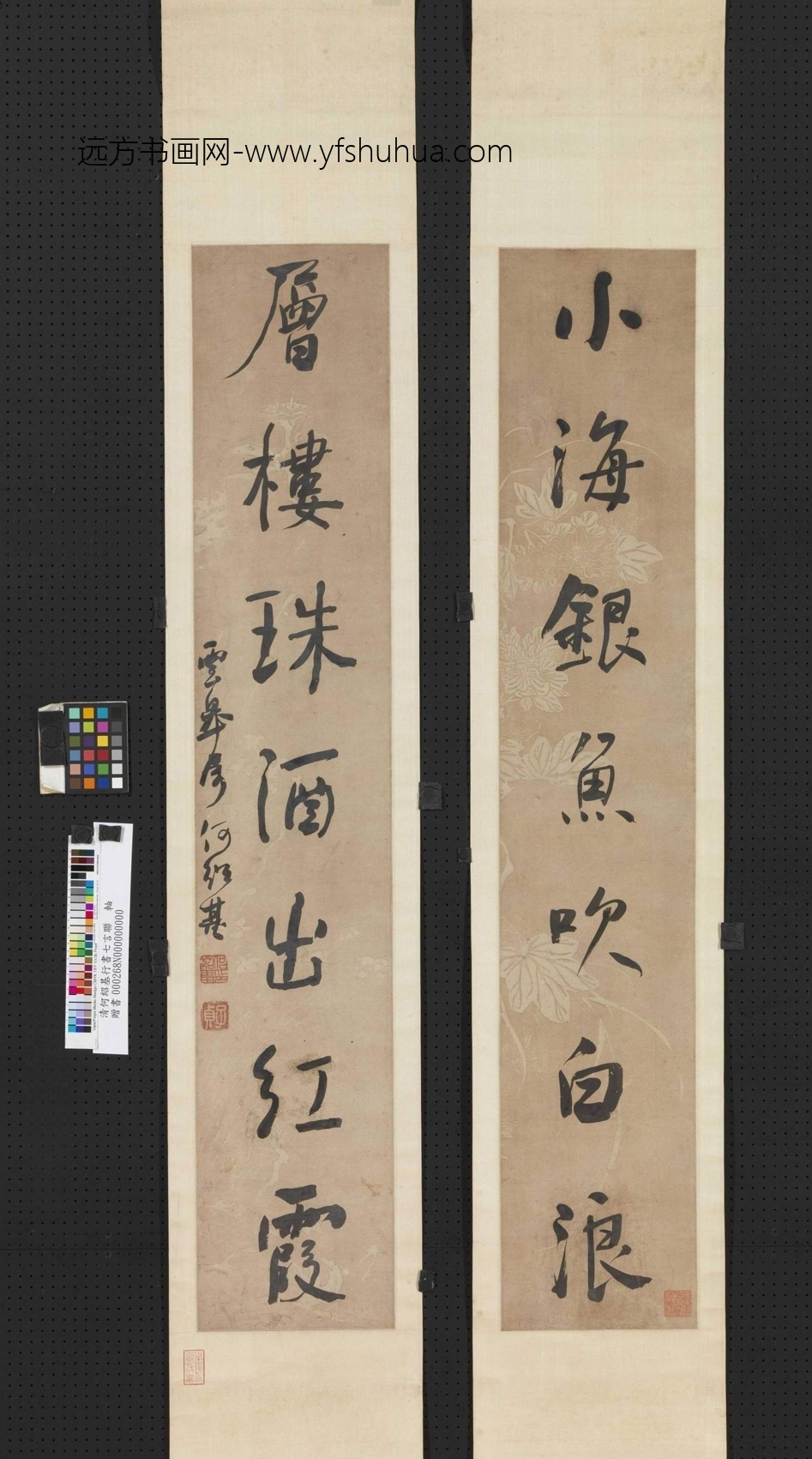 清_何绍基_行书七言联