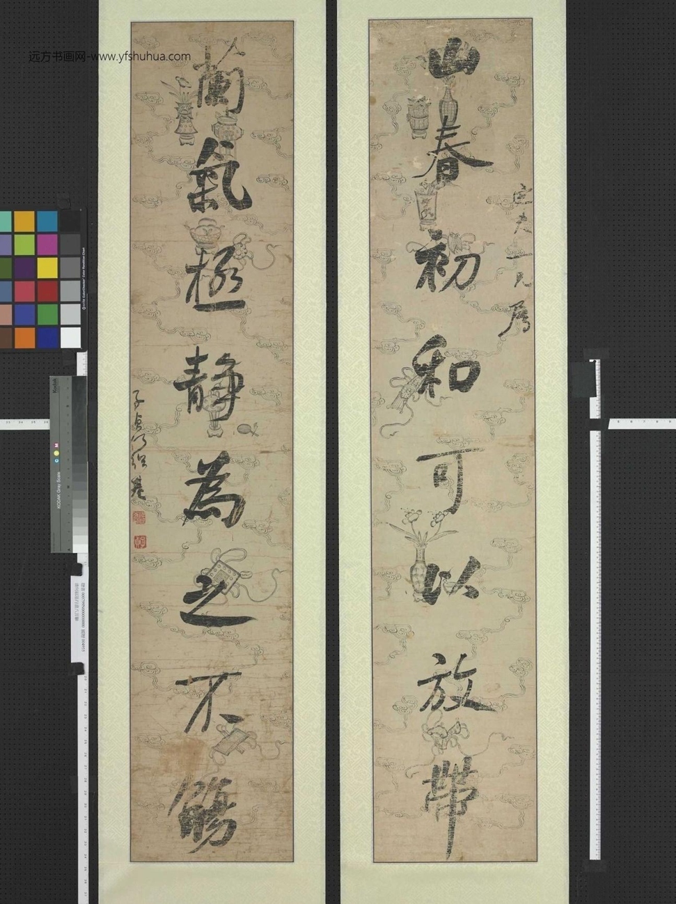 清_何绍基_行书八言联镜片