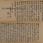 清朝代【俞樾】《俞曲园致郑文焯信札》不详TIF高清大图中国画古画素材