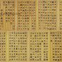 清朝代【俞樾】《手札二十四通一》不详TIF高清大图中国画古画素材
